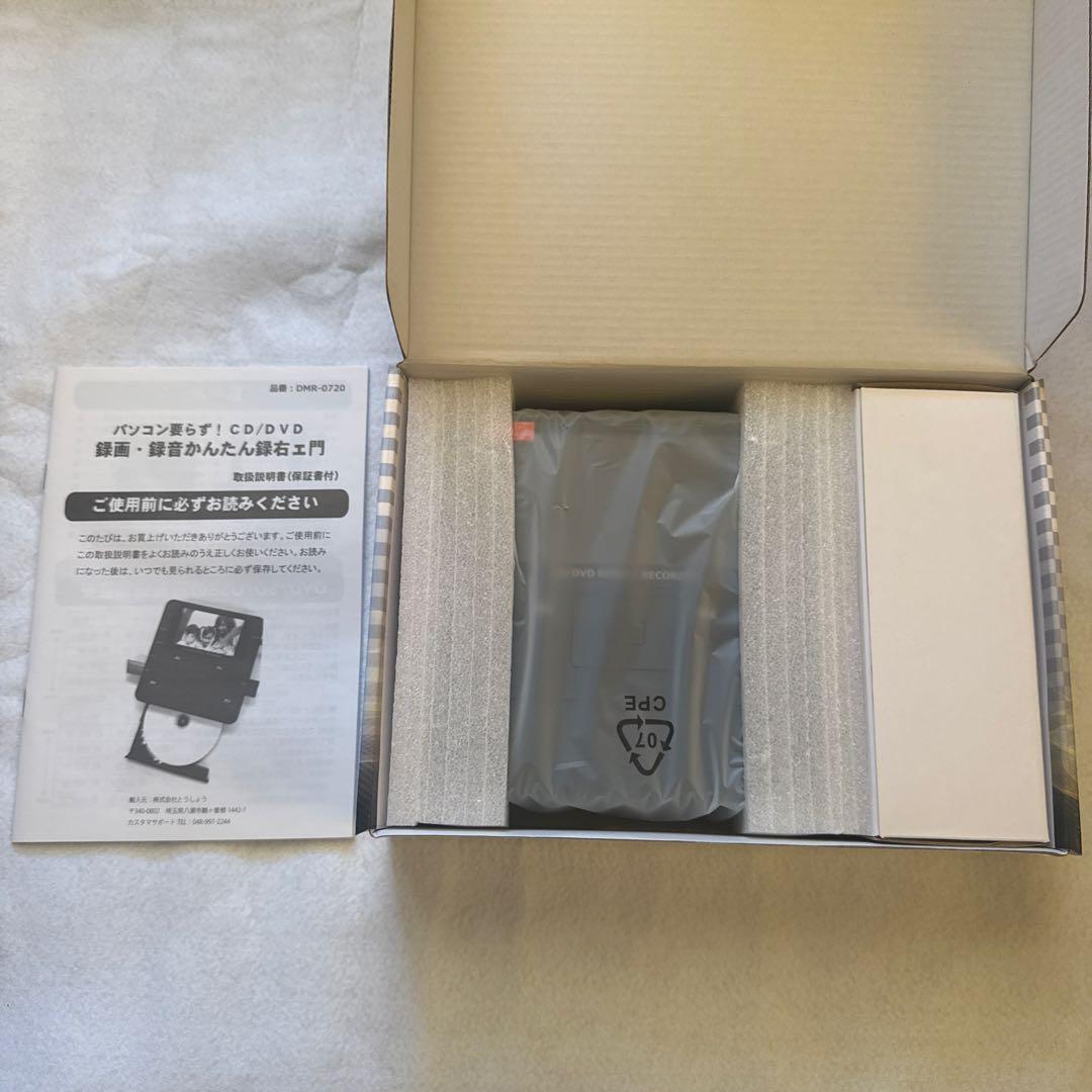 CD・DVDかんたん録音機 DMR-0720