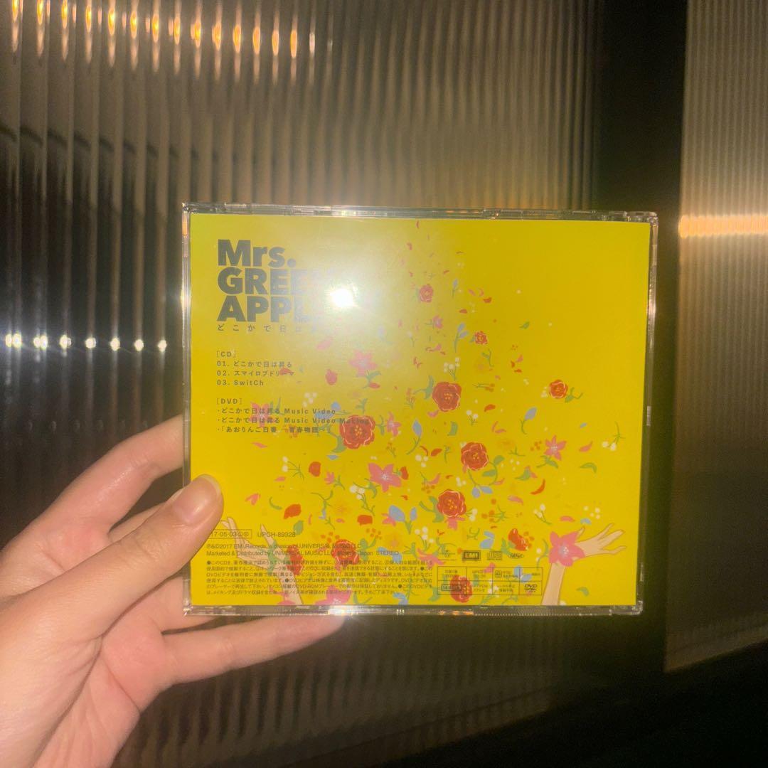 どこかで日は昇る/初回限定盤/Mrs. GREEN APPLE