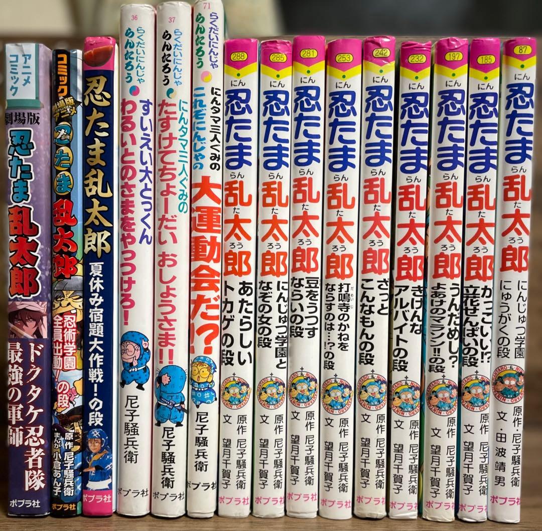 忍たま乱太郎9冊＋らくだいにんじゃ3冊＋映画版3冊　計15冊