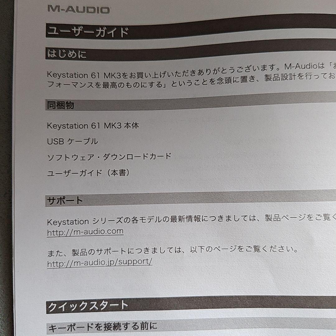 M-AUDIO Keystation 61 MK3 USB MIDIキーボード