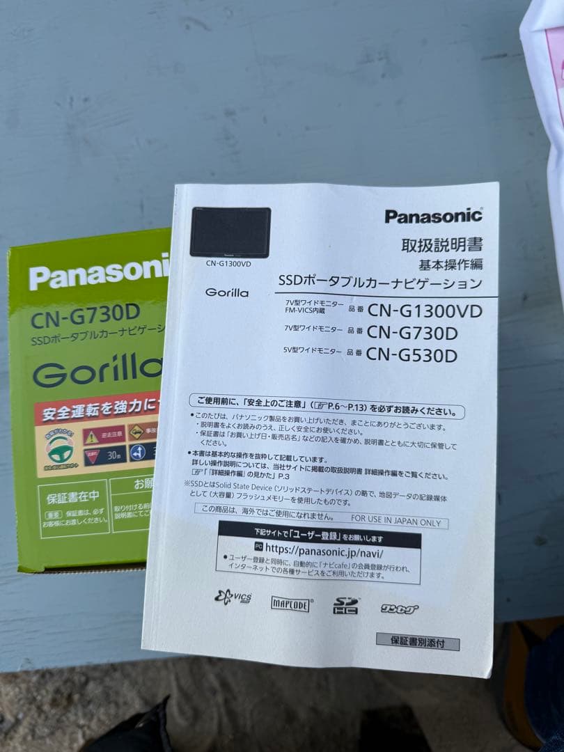 Panasonic CN-G730D カーナビ 7インチ
