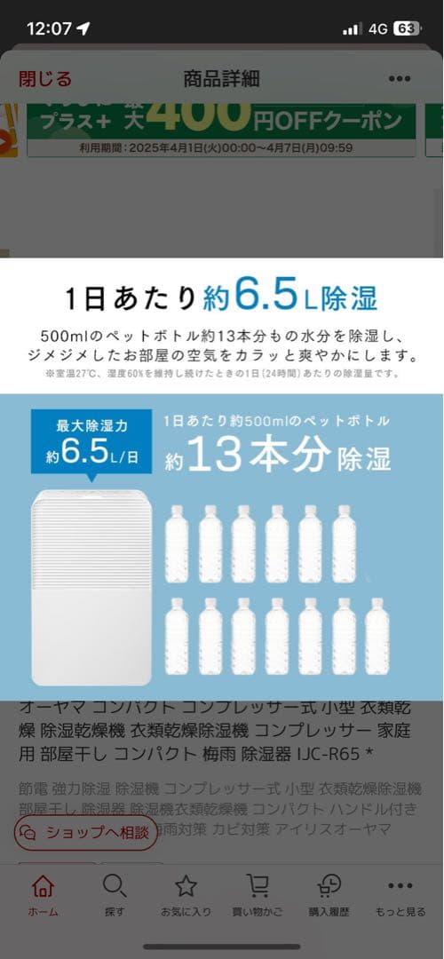 IRIS OHYAMA 除湿機 6.5L/日 16畳　学生　一人暮らし　新生活