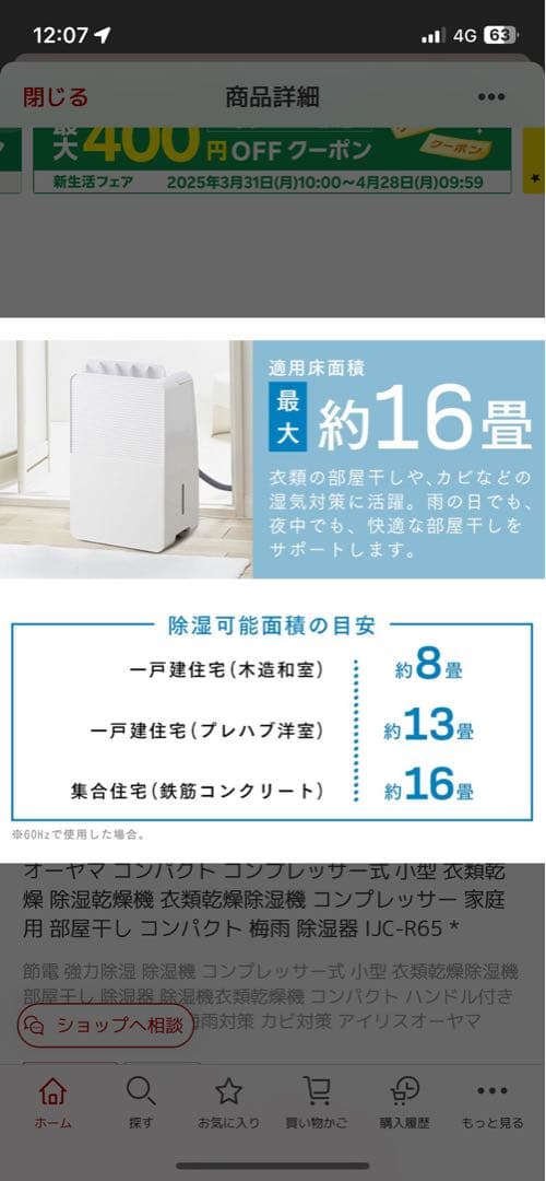 IRIS OHYAMA 除湿機 6.5L/日 16畳　学生　一人暮らし　新生活