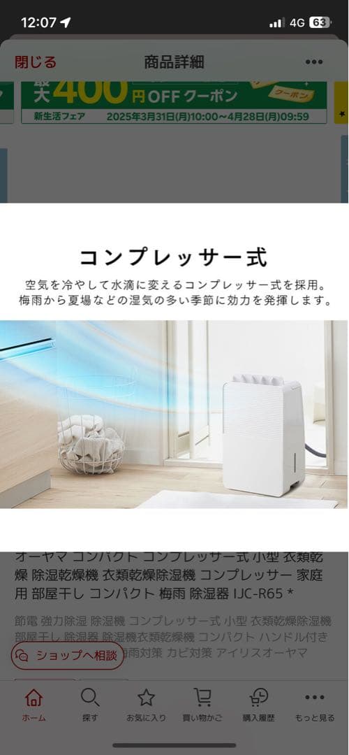 IRIS OHYAMA 除湿機 6.5L/日 16畳　学生　一人暮らし　新生活