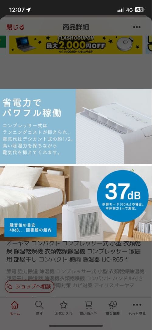 IRIS OHYAMA 除湿機 6.5L/日 16畳　学生　一人暮らし　新生活