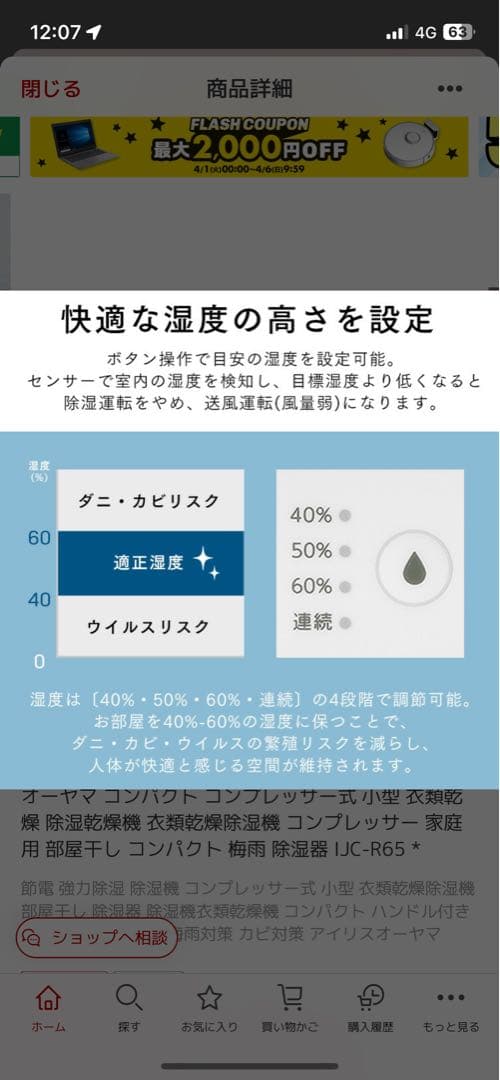 IRIS OHYAMA 除湿機 6.5L/日 16畳　学生　一人暮らし　新生活