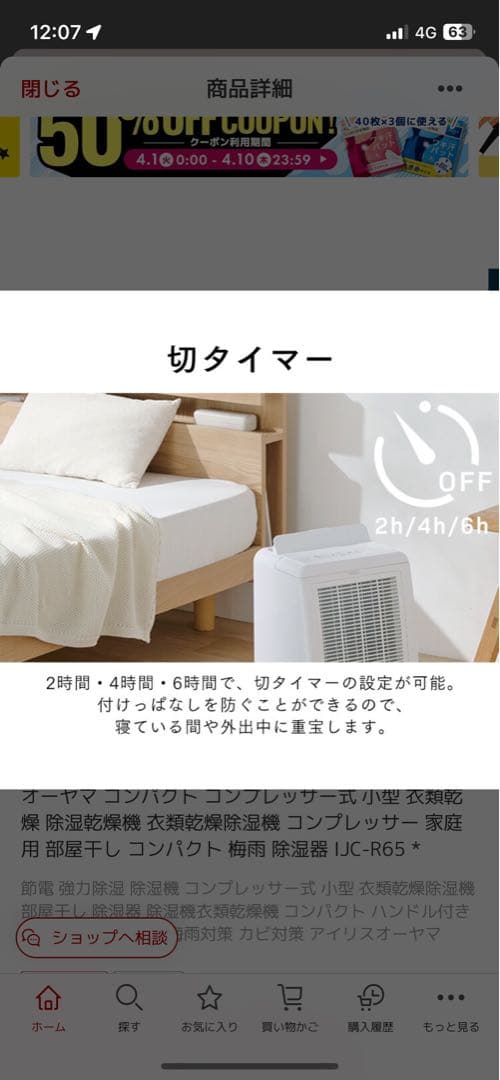 IRIS OHYAMA 除湿機 6.5L/日 16畳　学生　一人暮らし　新生活