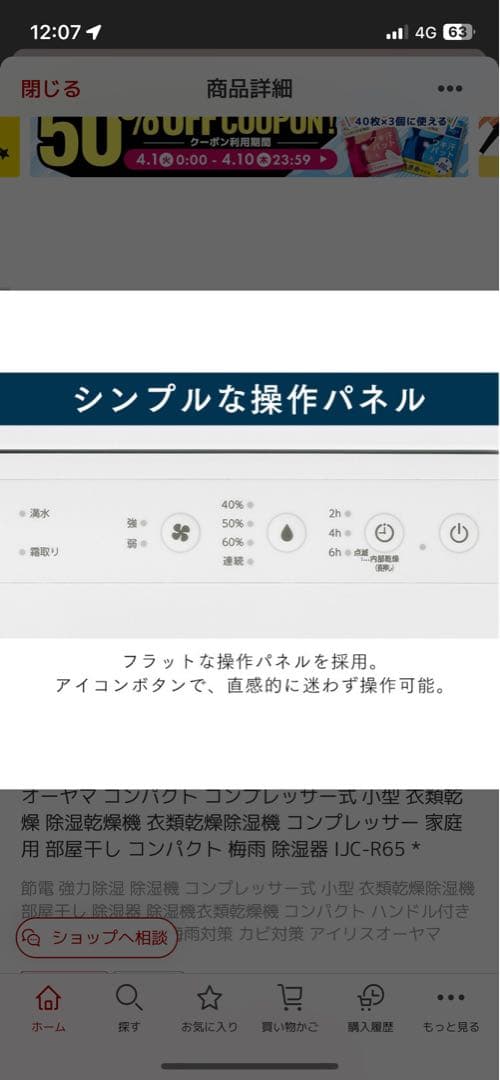 IRIS OHYAMA 除湿機 6.5L/日 16畳　学生　一人暮らし　新生活