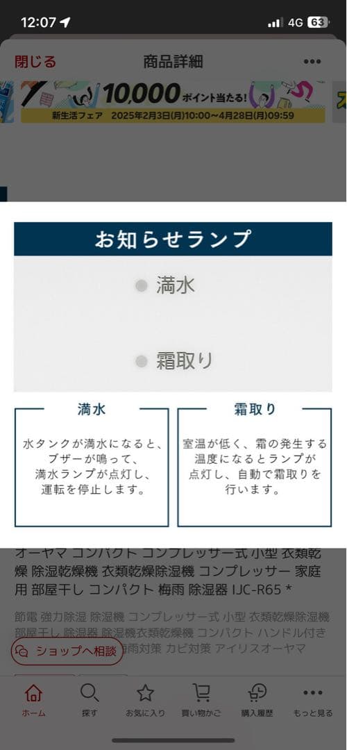 IRIS OHYAMA 除湿機 6.5L/日 16畳　学生　一人暮らし　新生活