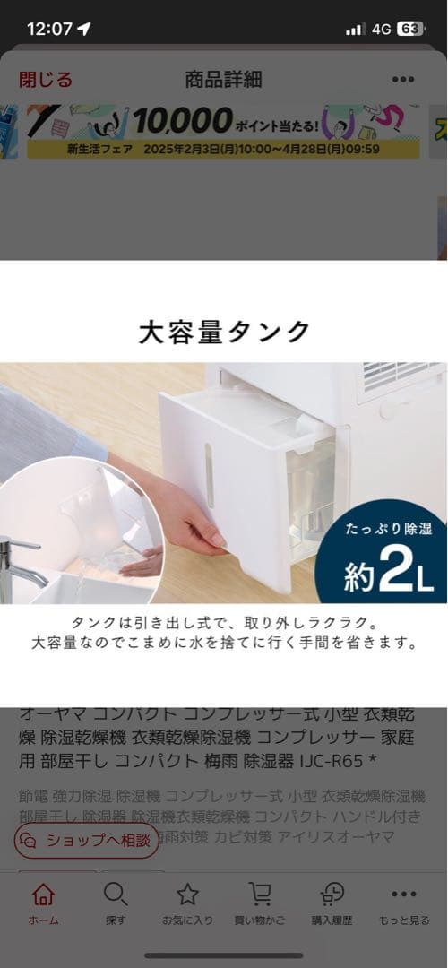 IRIS OHYAMA 除湿機 6.5L/日 16畳　学生　一人暮らし　新生活