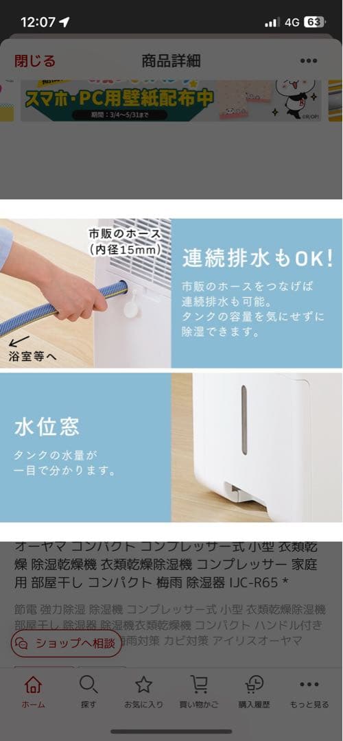 IRIS OHYAMA 除湿機 6.5L/日 16畳　学生　一人暮らし　新生活