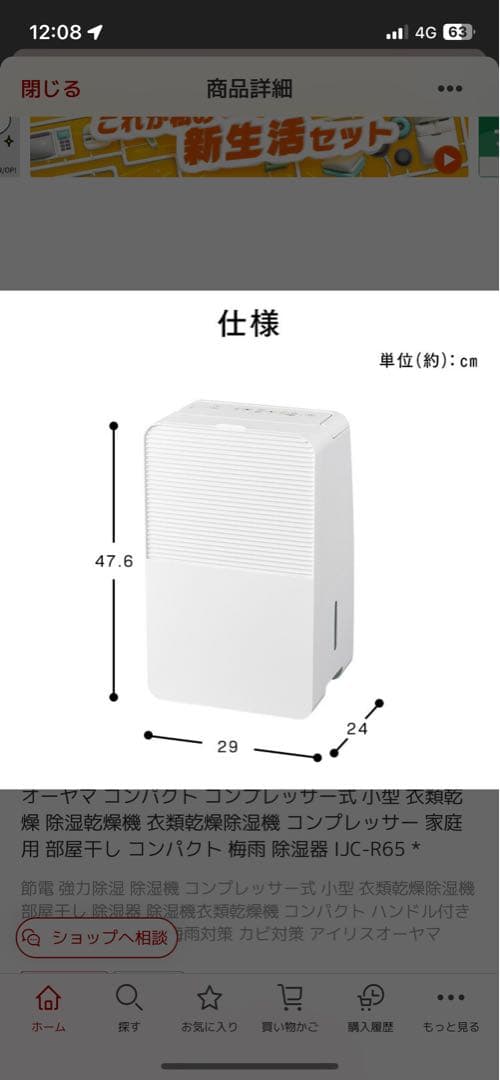 IRIS OHYAMA 除湿機 6.5L/日 16畳　学生　一人暮らし　新生活