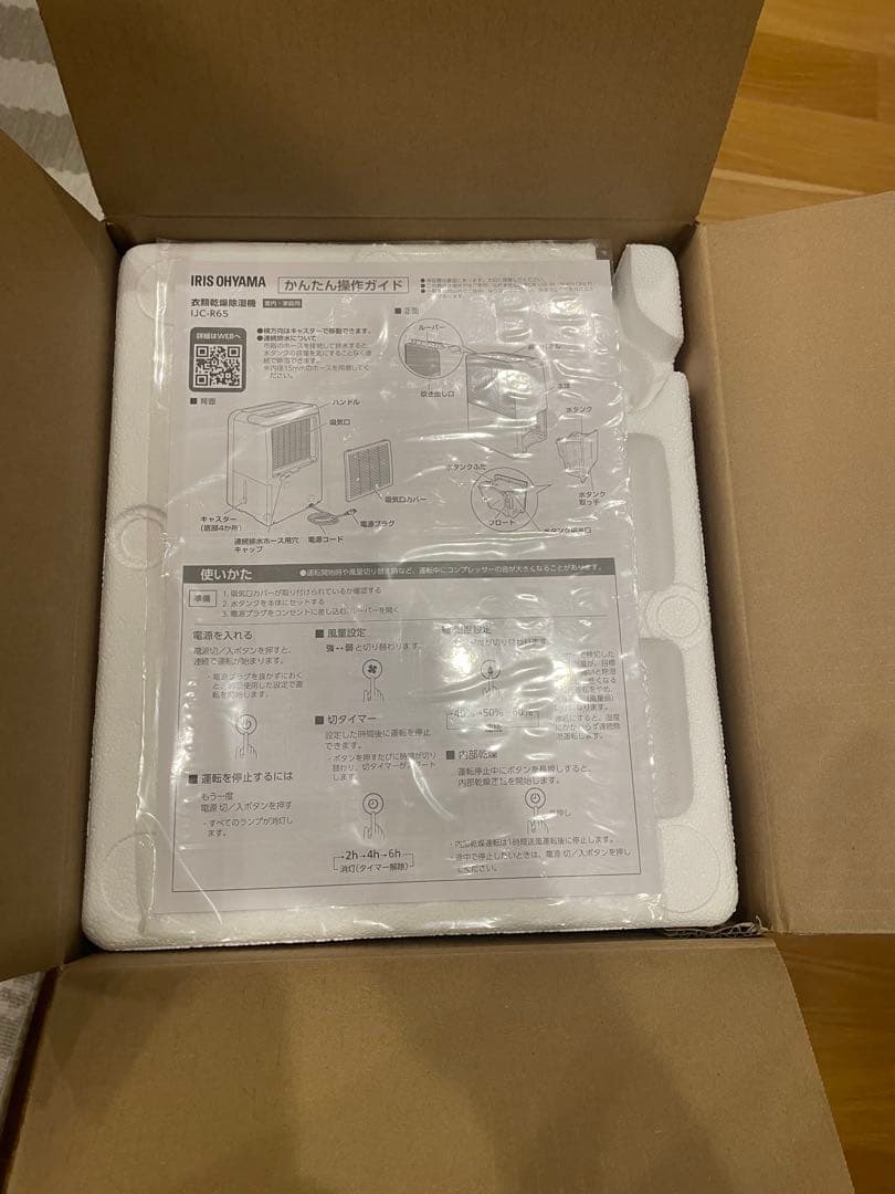 IRIS OHYAMA 除湿機 6.5L/日 16畳　学生　一人暮らし　新生活