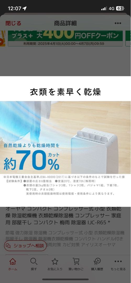 IRIS OHYAMA 除湿機 6.5L/日 16畳　学生　一人暮らし　新生活