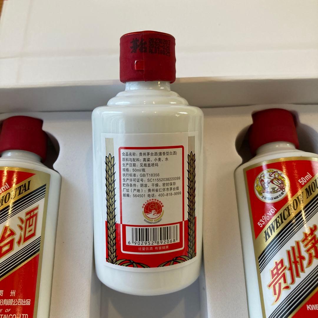 貴州茅台酒 天女ラベル 50ml 53% マオタイ酒5本セット