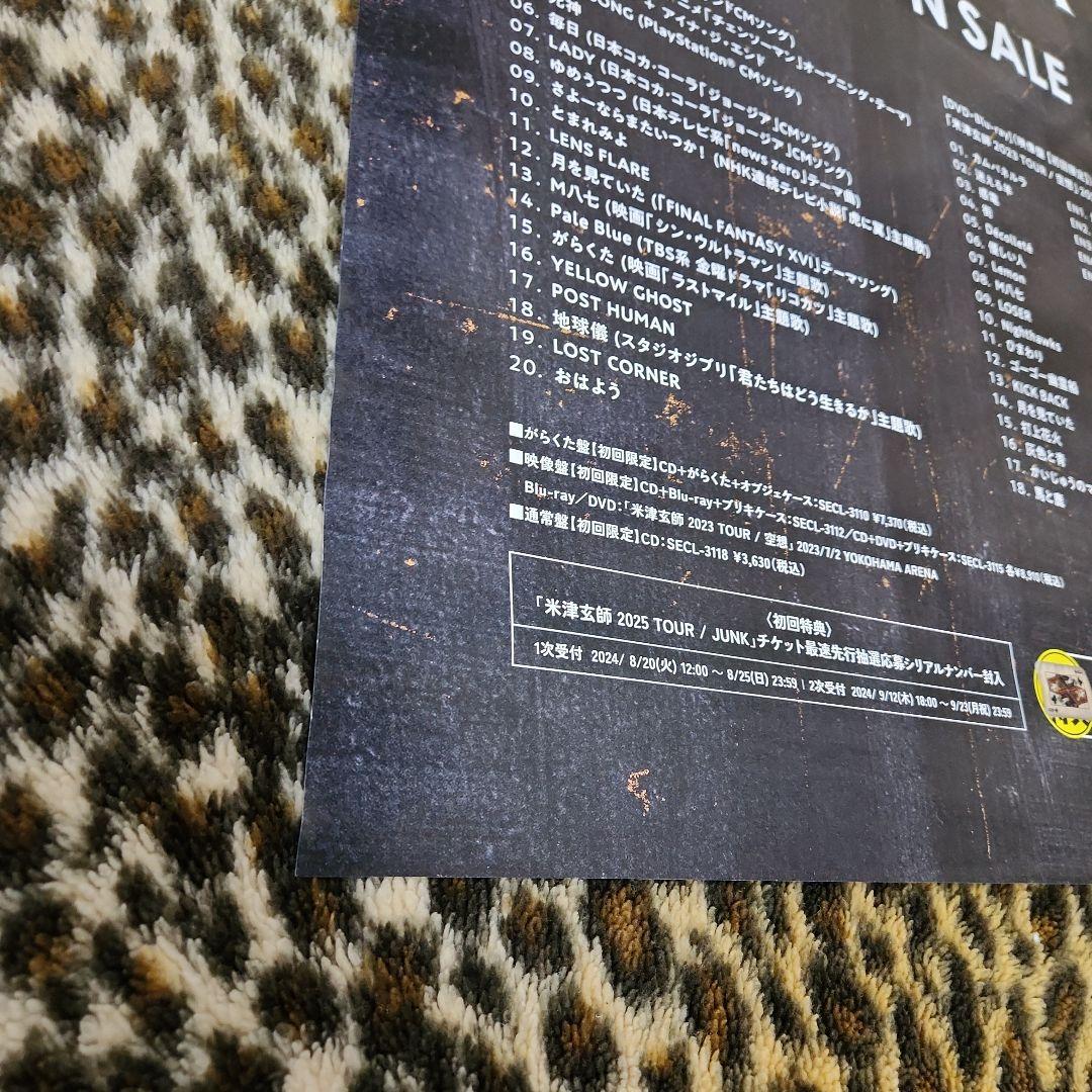 米津玄師『LOST CORNER』［非売品］ポスター激レア！TEXT ver.