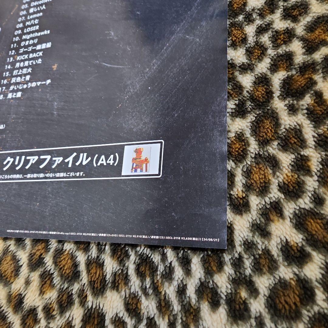 米津玄師『LOST CORNER』［非売品］ポスター激レア！TEXT ver.