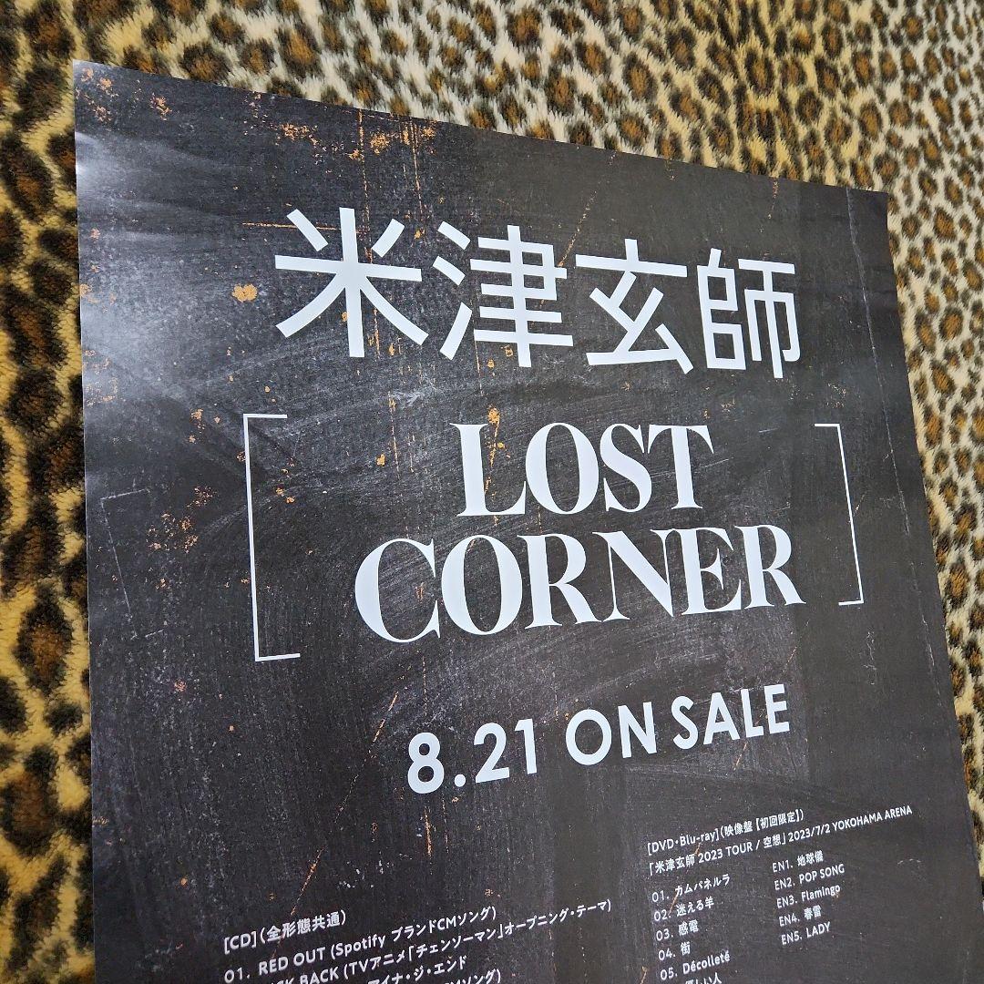 米津玄師『LOST CORNER』［非売品］ポスター激レア！TEXT ver.