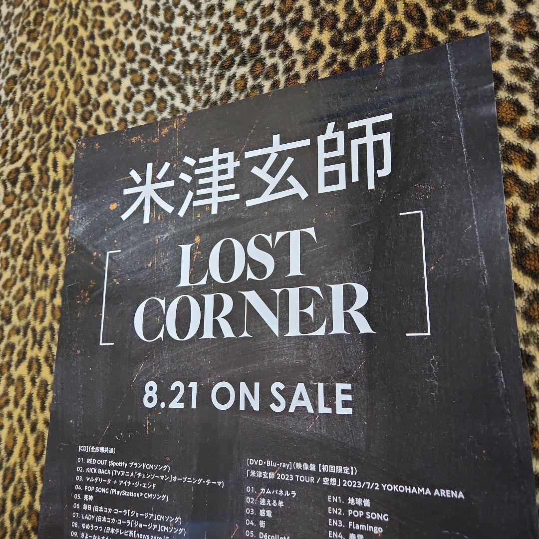 米津玄師『LOST CORNER』［非売品］ポスター激レア！TEXT ver.