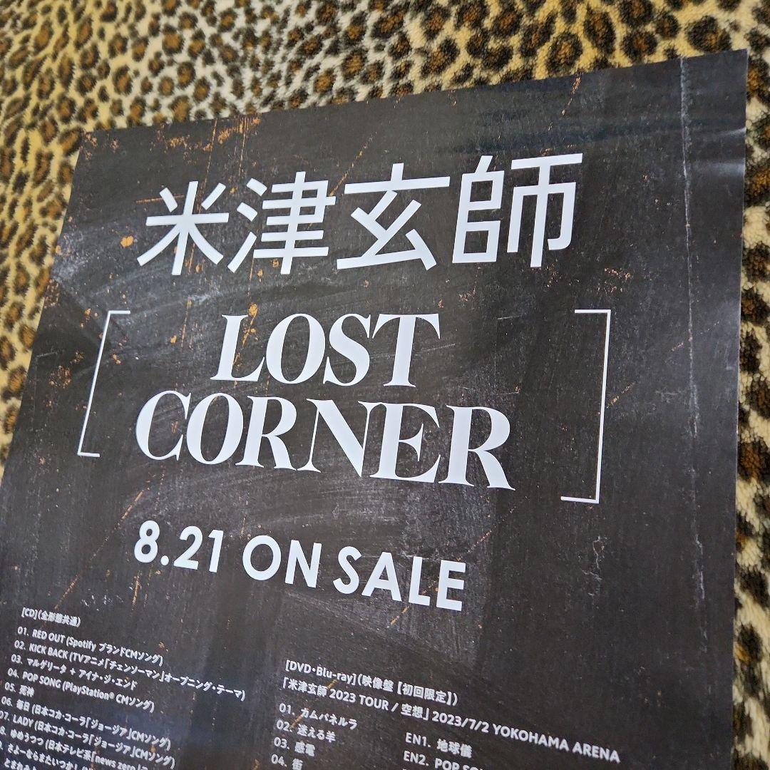 米津玄師『LOST CORNER』［非売品］ポスター激レア！TEXT ver.