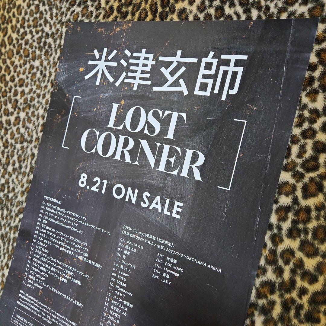 米津玄師『LOST CORNER』［非売品］ポスター激レア！TEXT ver.