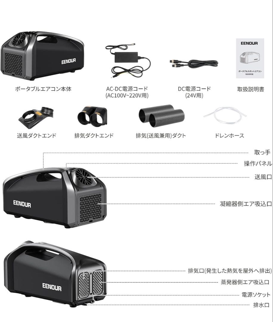 Ennour ポータブルエアコン