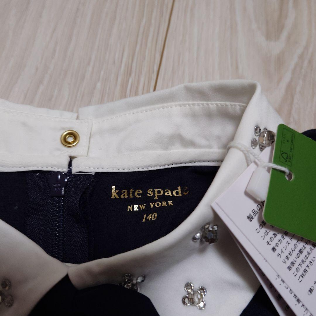 週末限定お値下げ中！【新品未使用タグ付き】ケイトスペード　ワンピース　140