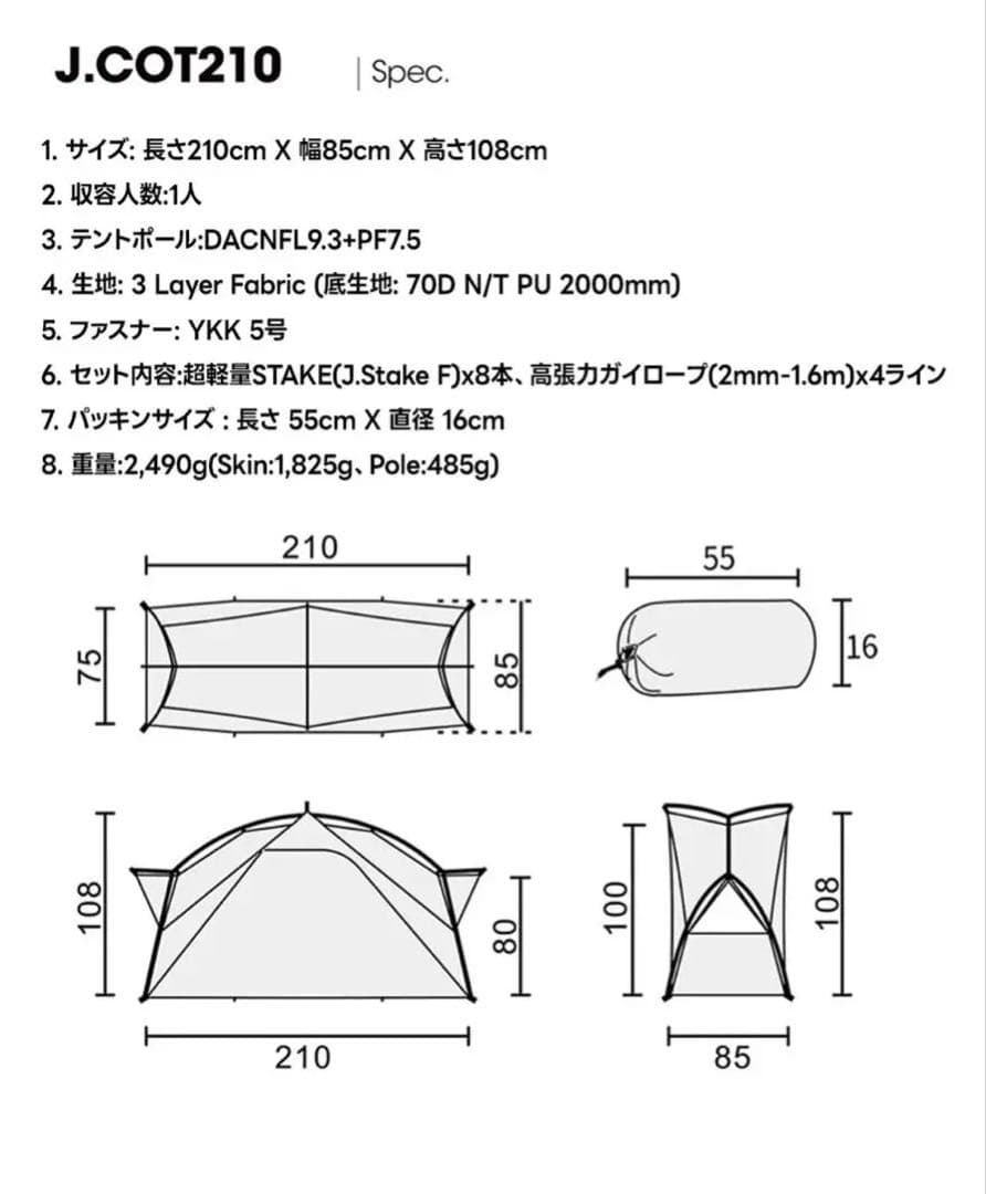 JakeLah コットテント J.Cot 210 + Helinox Cot