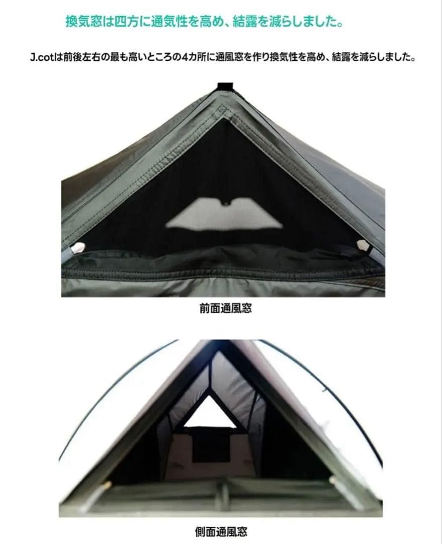 JakeLah コットテント J.Cot 210 + Helinox Cot