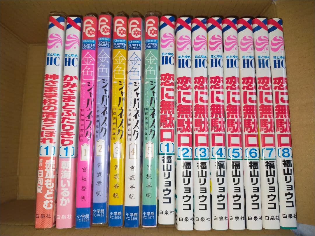 ♡断捨離中♡　新刊　稀少本　TL １冊300円