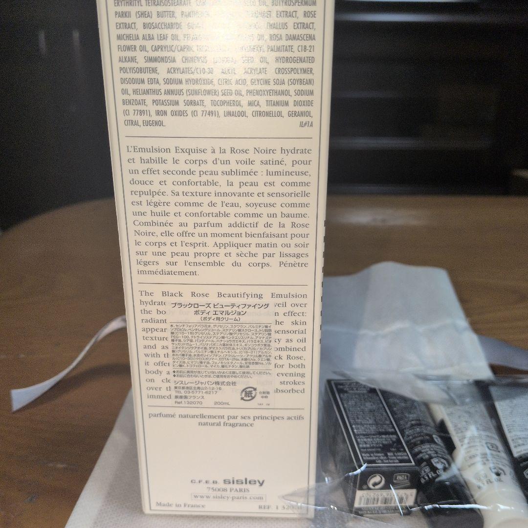【新品未使用品】シスレー　ブラックローズ　ビューティファイングボディエマルジョン