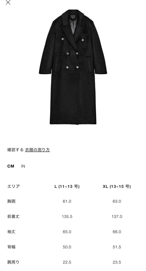 ZARA ウール混紡エクストラロングコート　XL