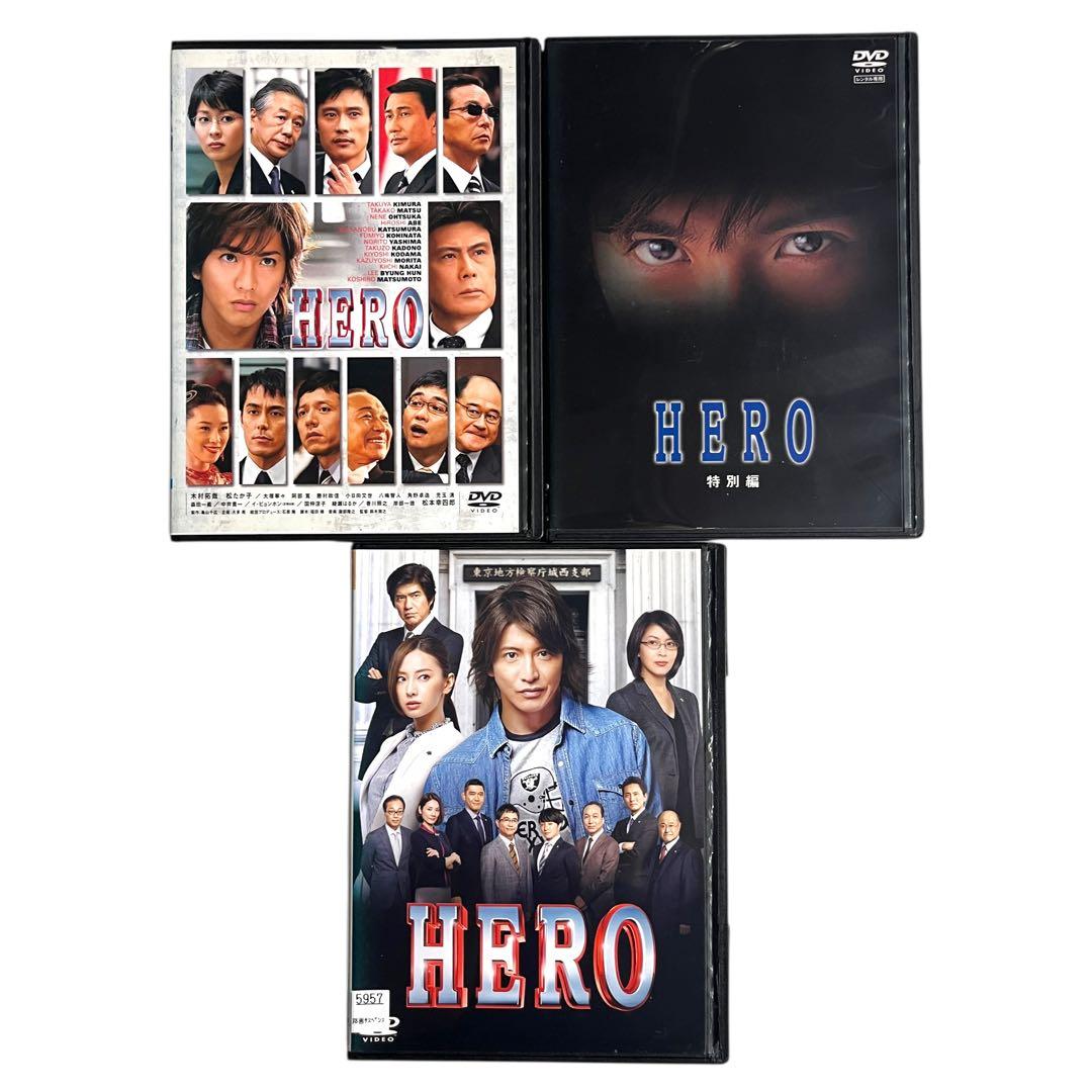 新品ケース DVD 「HERO」 全15巻 木村拓哉 松たか子 北川景子 福田靖
