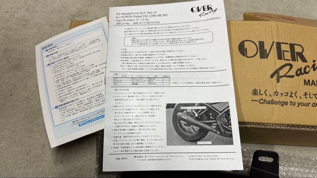 レブル250 OVER マットブラック バイク用マフラー 中古品