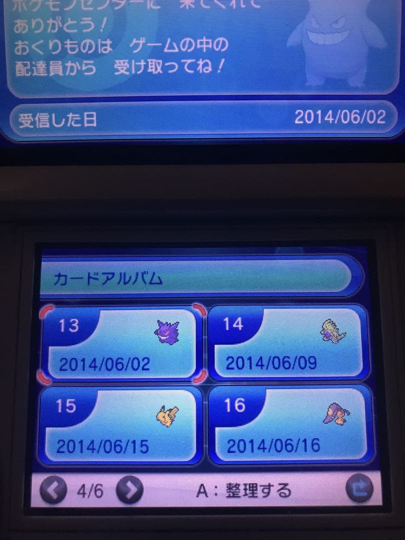 ポケットモンスターy