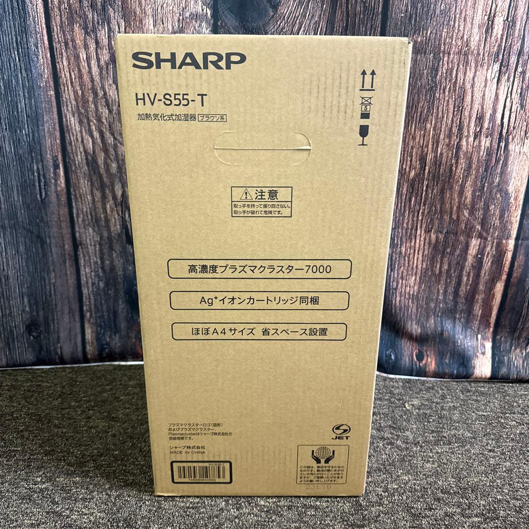 SHARP HV-S55-T シャープ 加熱気化式加湿器 ブラウン系