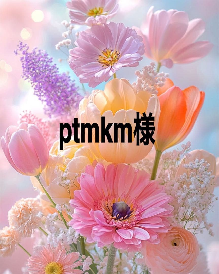 ptmkm出品になります。