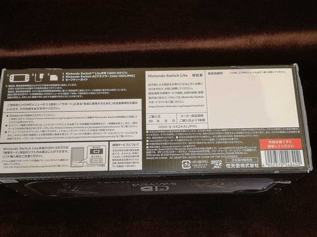 スイッチライト (23-XぺW) 未使用品 【1週間保証有り!】 ディアルガ