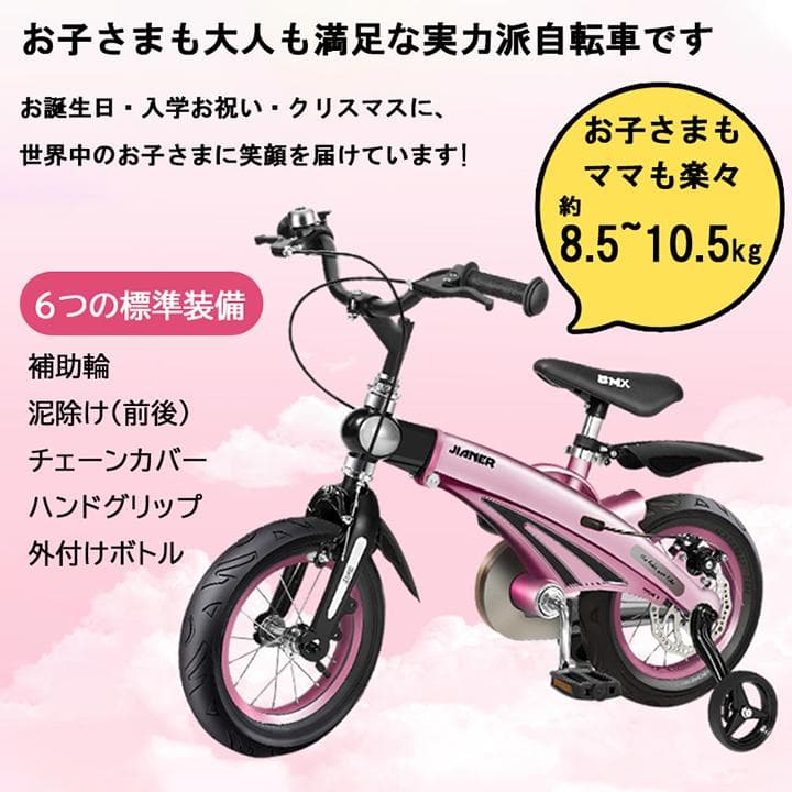 完全組み立て 子供用自転車 ブルー14インチ補助輪 ディスクブレーキ基本送料無料