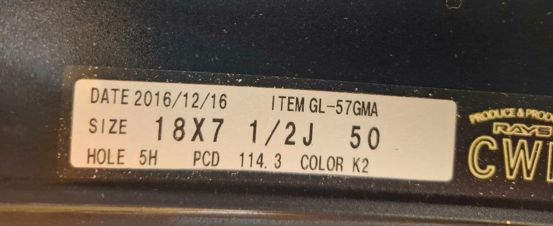 レイズ グラムライツ ホイール 4本 7.5J 18インチ 114.3　送料込み