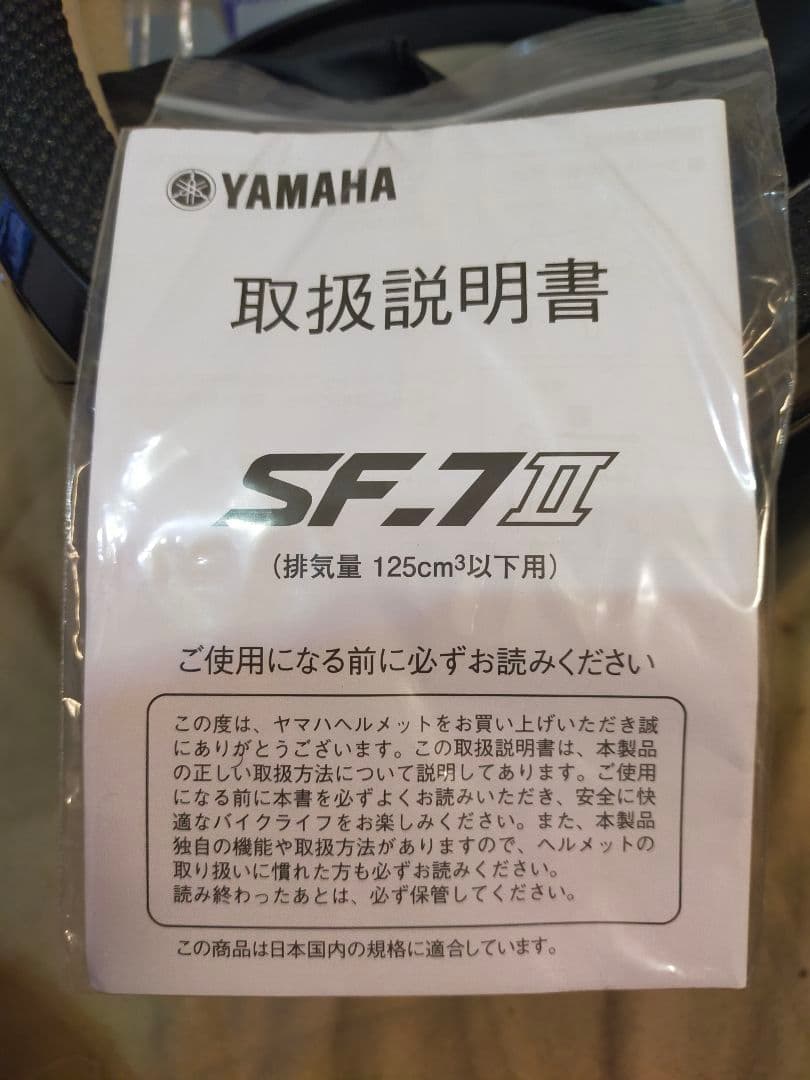 YAMAHA SF-7 II ジェットヘルメット XL MTL.BLK