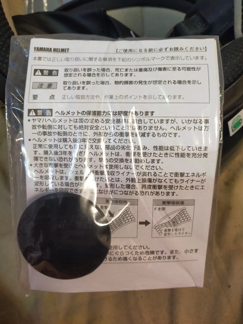 YAMAHA SF-7 II ジェットヘルメット XL MTL.BLK