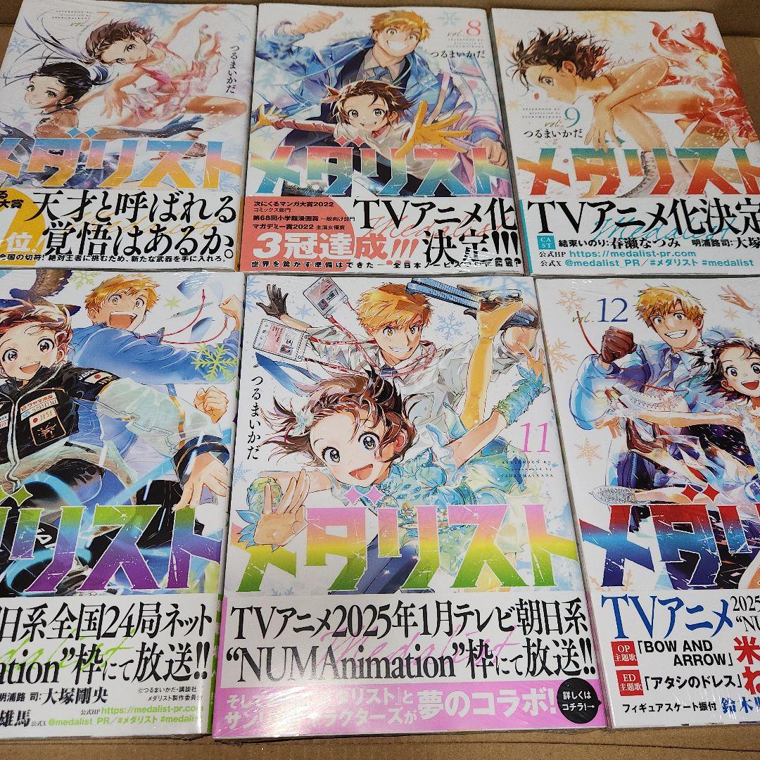 ④メダリスト 1巻～13巻 (7巻～13巻初版) 漫画