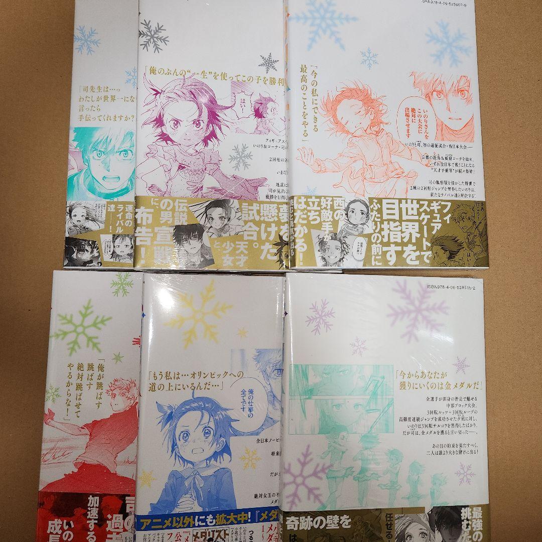 ④メダリスト 1巻～13巻 (7巻～13巻初版) 漫画