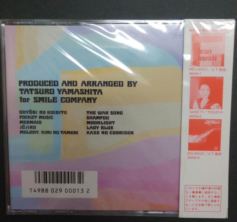 山下達郎 ポケット・ミュージック CD32XM-15新品未開封激レア超貴重