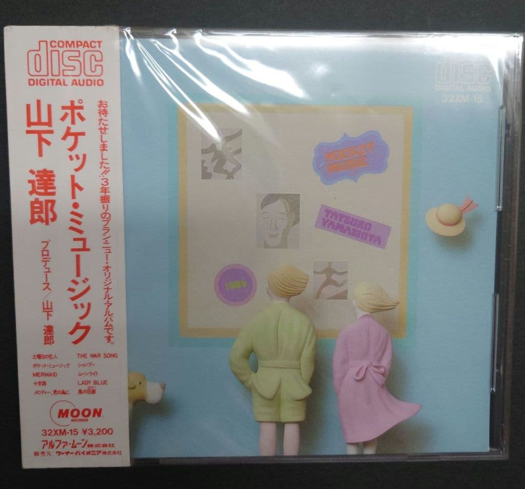 山下達郎 ポケット・ミュージック CD32XM-15新品未開封激レア超貴重