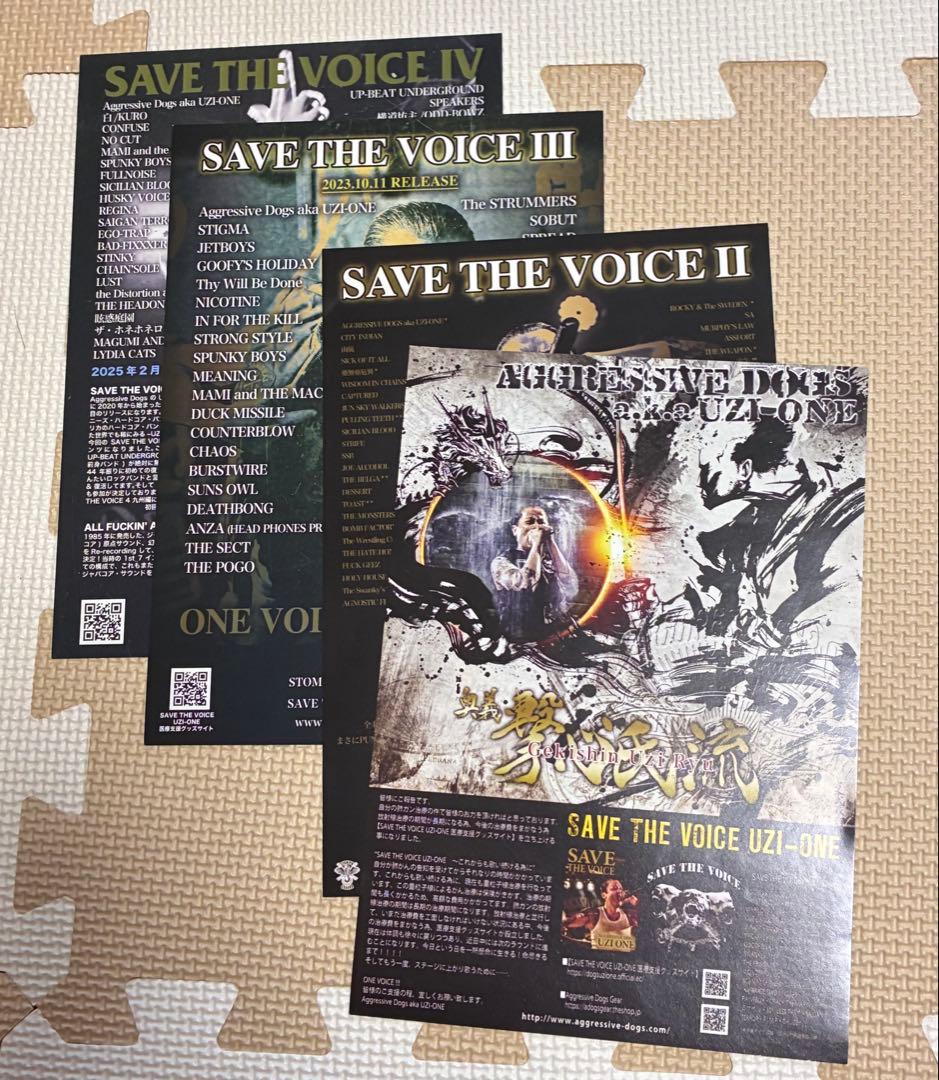 SAVE THE VOICE I-IV セット aggressive dogs