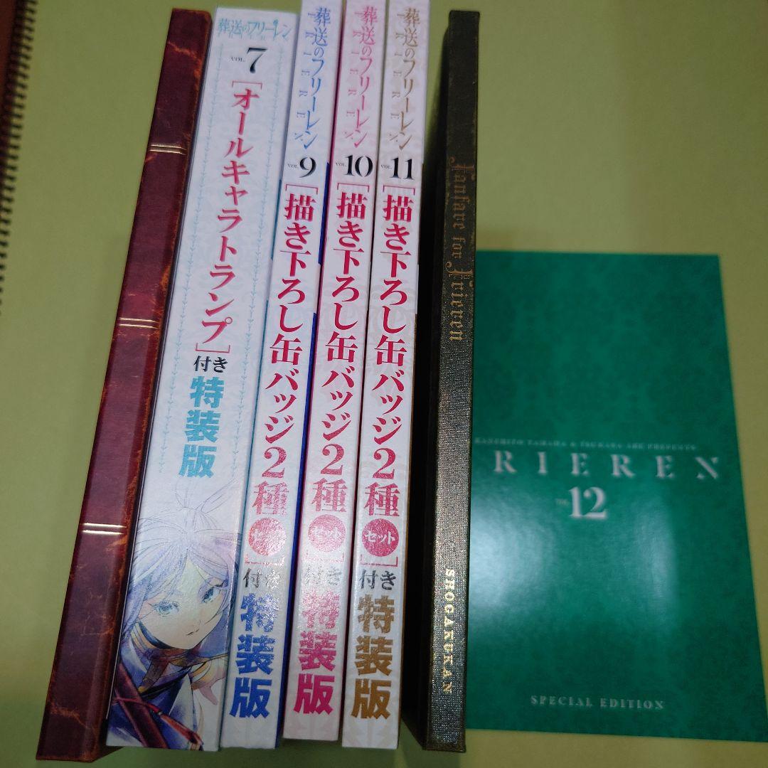 葬送のフリーレン　特装版　トランプ　缶バッチ