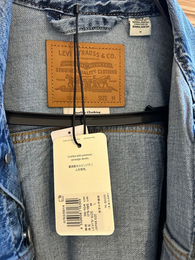 リーバイスTYPEⅡトラッカージャケットリラックスM(日本サイズはL)セルビッチ