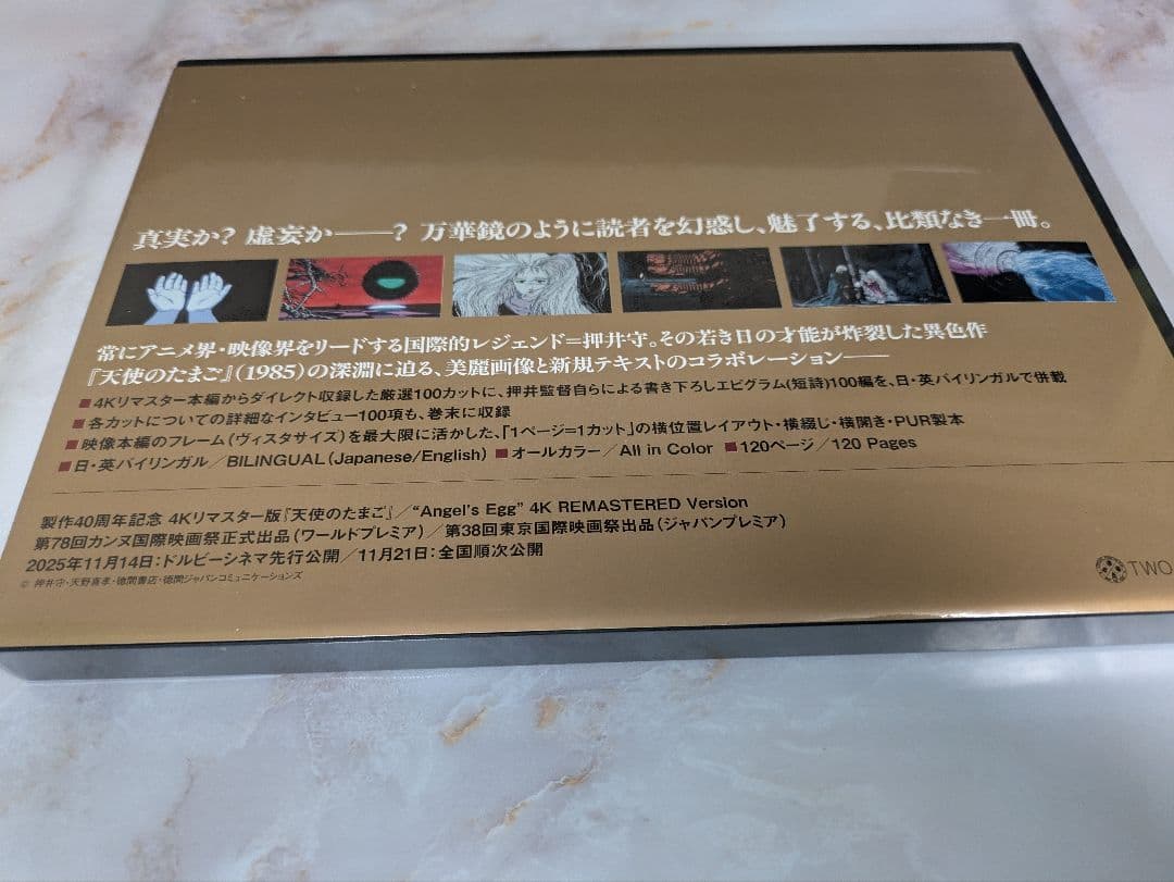 サイン本 天使のたまご THE VISUAL COLLECTION 特装版